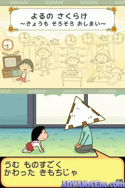 Image n° 3 - screenshots : Chibi Maruko-Chan DS - Maru-Chan no Machi